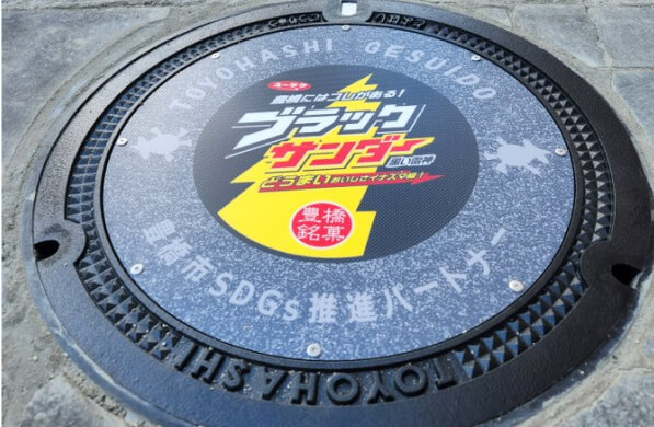 マンホール