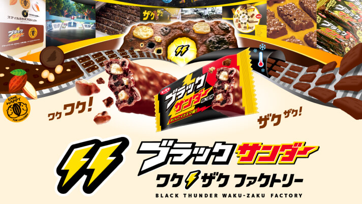 ブラックサンダーワク　️ザクファクトリー