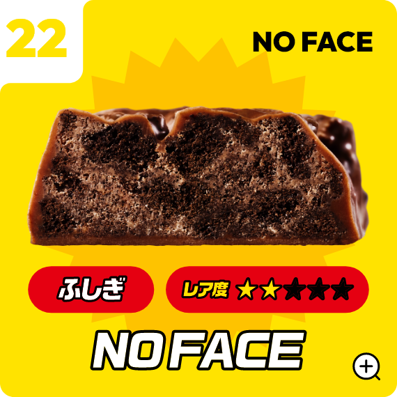 22 NO FACE