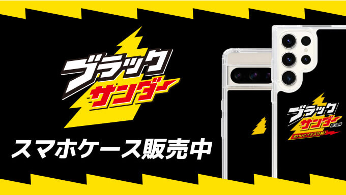 スマホケース販売中