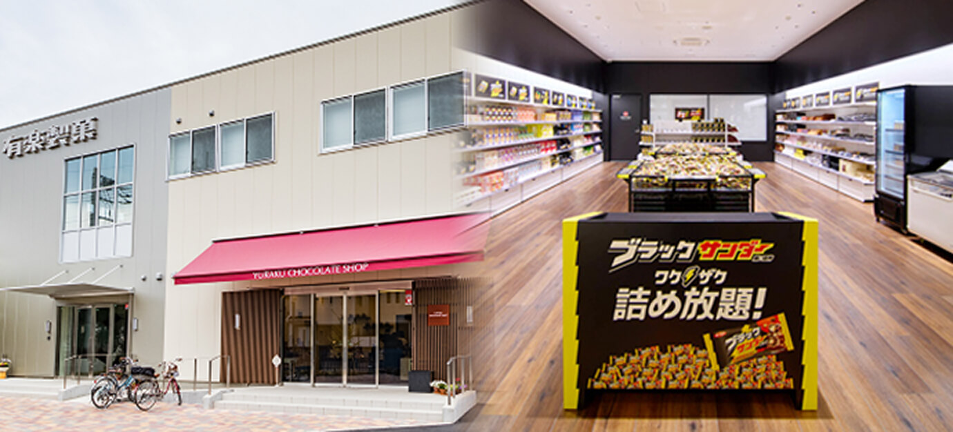直営店