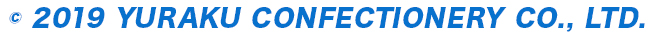 © 2019 YURAKU CONFECTIONERY CO., LTD.