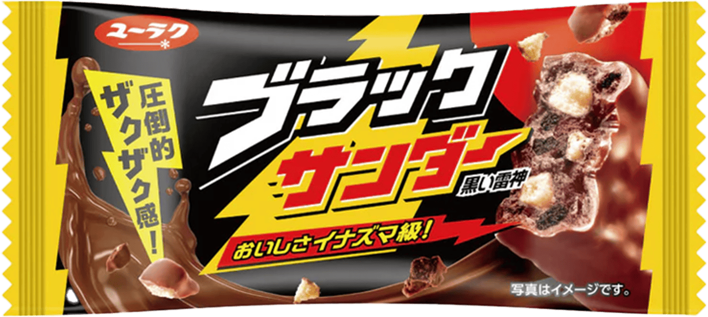 ブラックサンダー