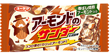 アーモンドのサンダー