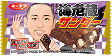 æµ·èèµãµã³ãã¼