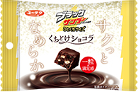 ブラックサンダーひとくちサイズ くちどけショコラ
