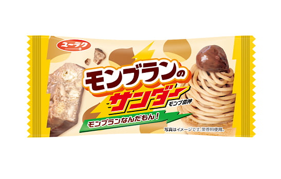 モンブランのサンダー