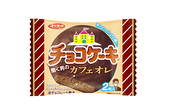 チョコケーキ 働く男のカフェオレ