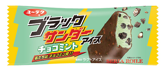 ブラックサンダーチョコミントアイス 商品ラインナップ 商品情報 有楽製菓