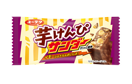 芋けんぴサンダー 商品ラインナップ 商品情報 有楽製菓
