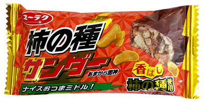 柿の種サンダー