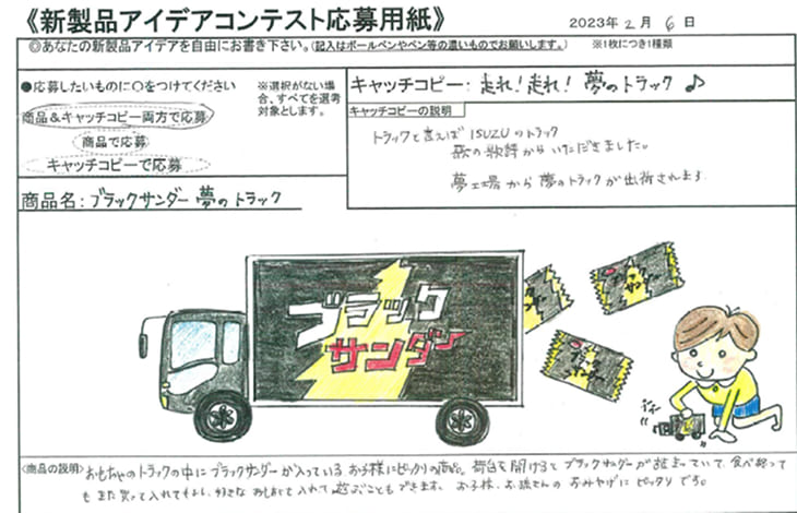 イメージ