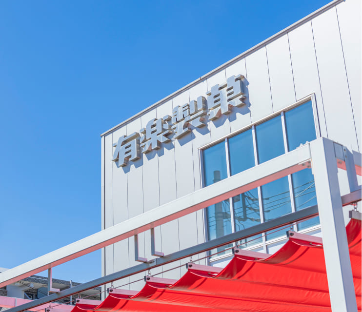 本社・工場 イメージ1