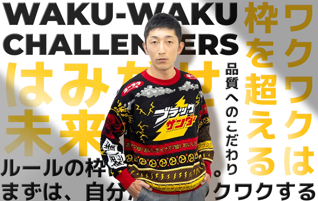 代表メッセージ ページイメージ