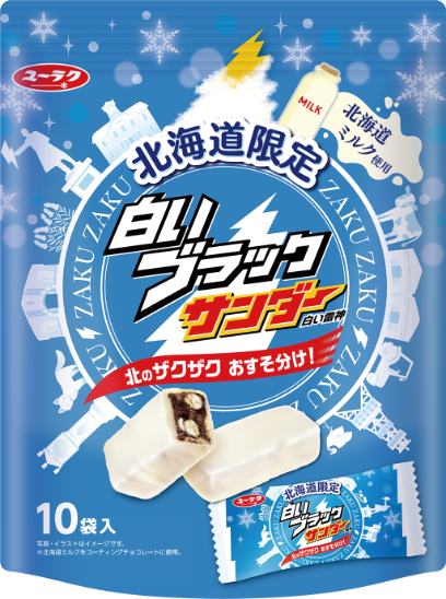 10袋入パッケージ