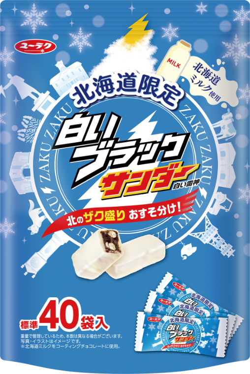 40袋入りパッケージ