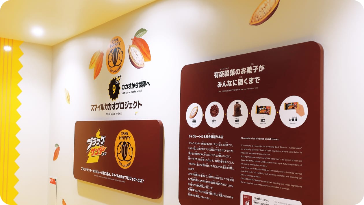 工場見学