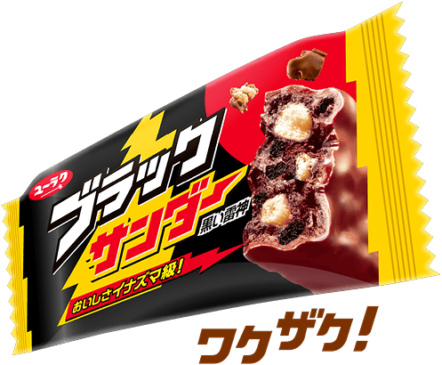 ブラックサンダー公式ワクザクファクトリー | 工場見学_有楽製菓