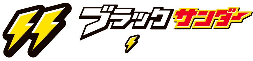 ブラックサンダーワクザクファクトリー