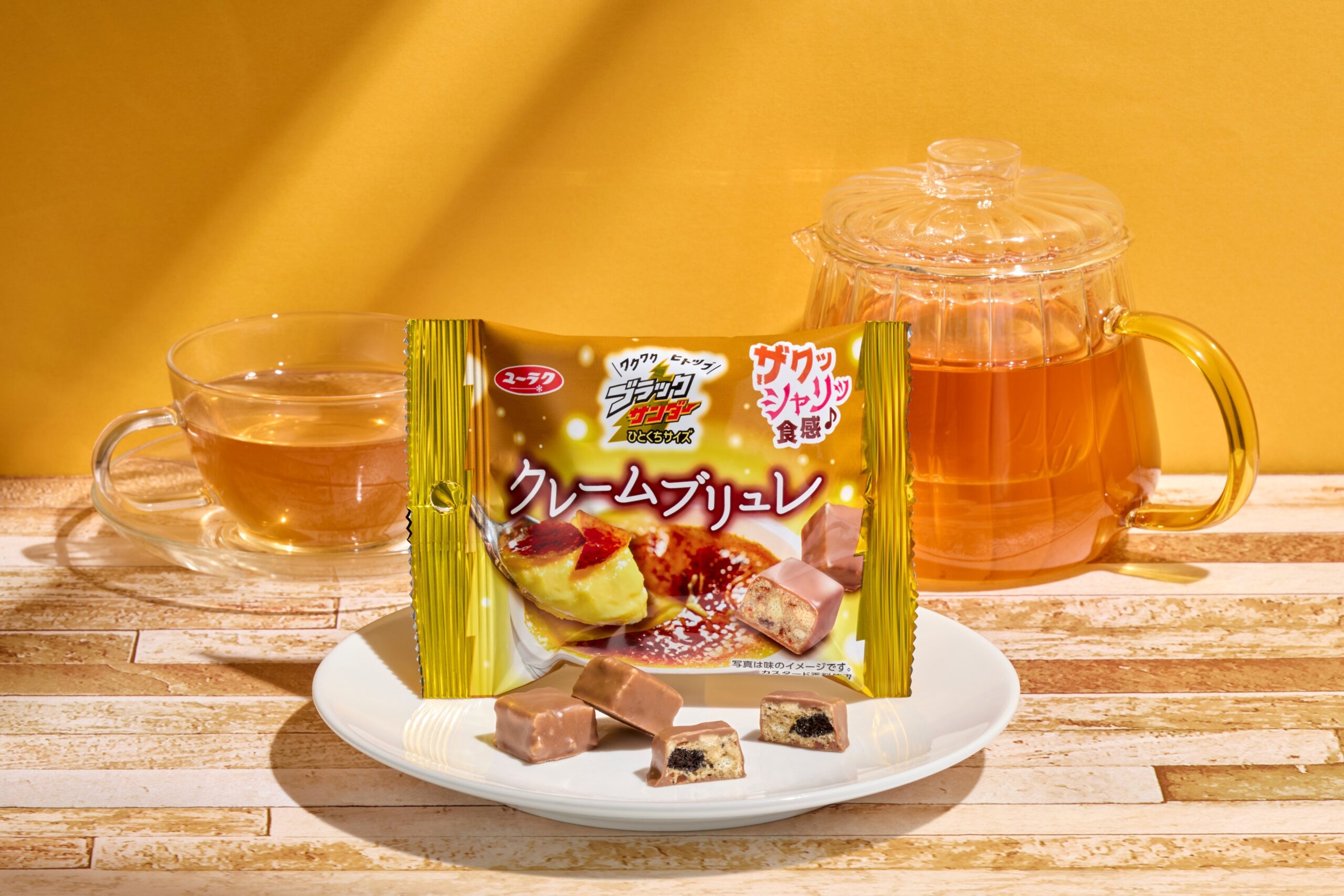 なめらかな甘さとザクッシャリッ食感が楽しめるヒトツブ 『ブラック