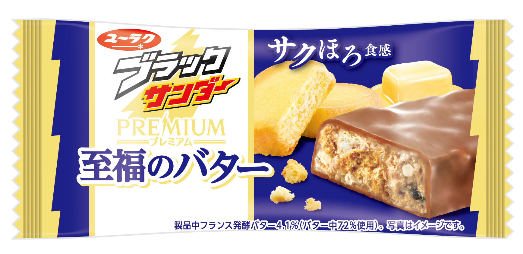 速報】 「ブラックサンダー至福のバター」が 発売から1週間での出荷