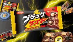 ブラックサンダーブランドサイト