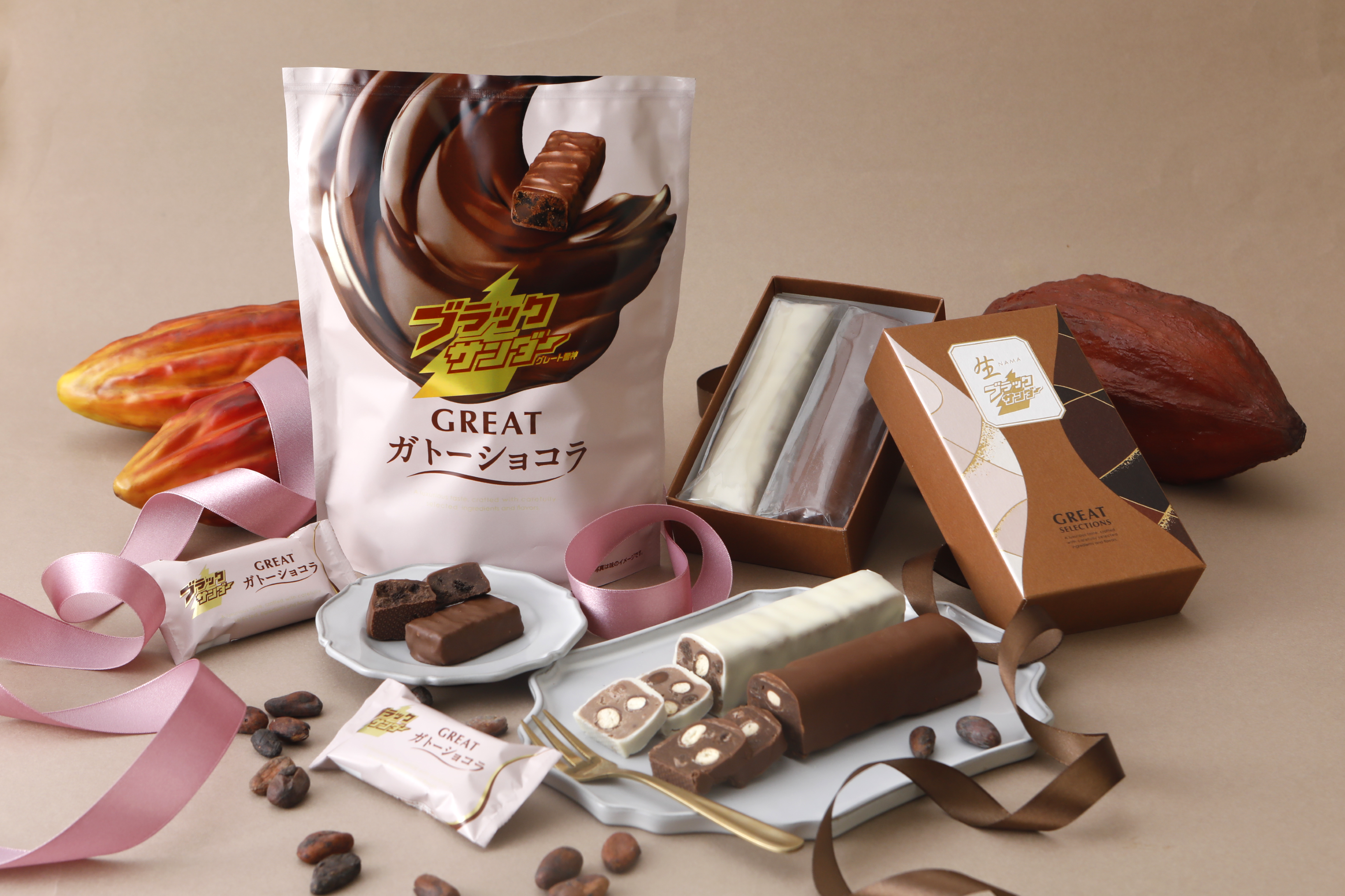 生ブラックサンダー GREAT SELECTIONS」、「ブラックサンダーGREAT