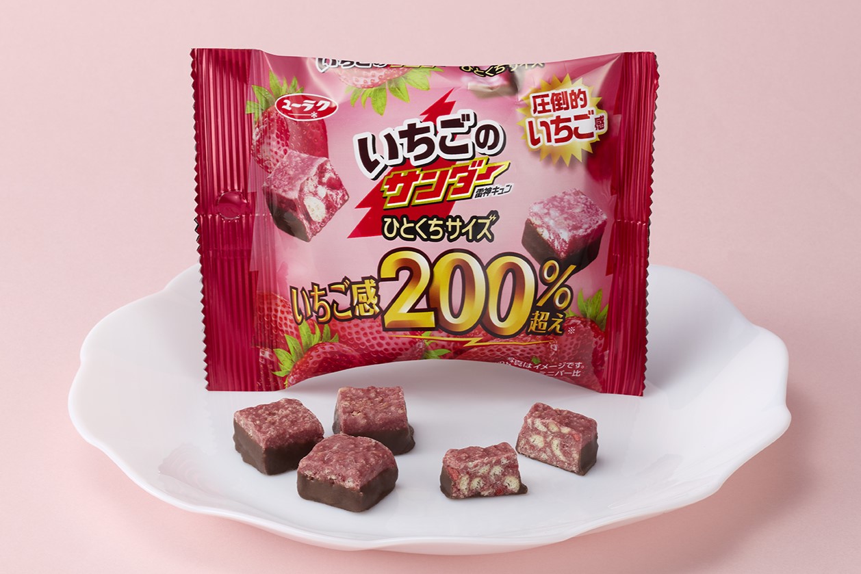 苺ω・)様用 いちごのサンダーひとくちサイズいちご感200％超え』新発売 ｜お知らせ