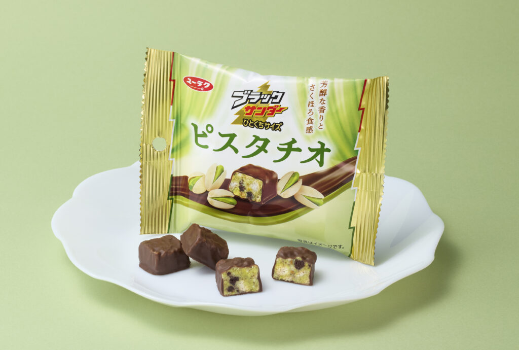 tsukubaxaさん専用 ブラックサンダーひとくちサイズ ピスタチオ』新発売 ｜お知らせ｜有楽