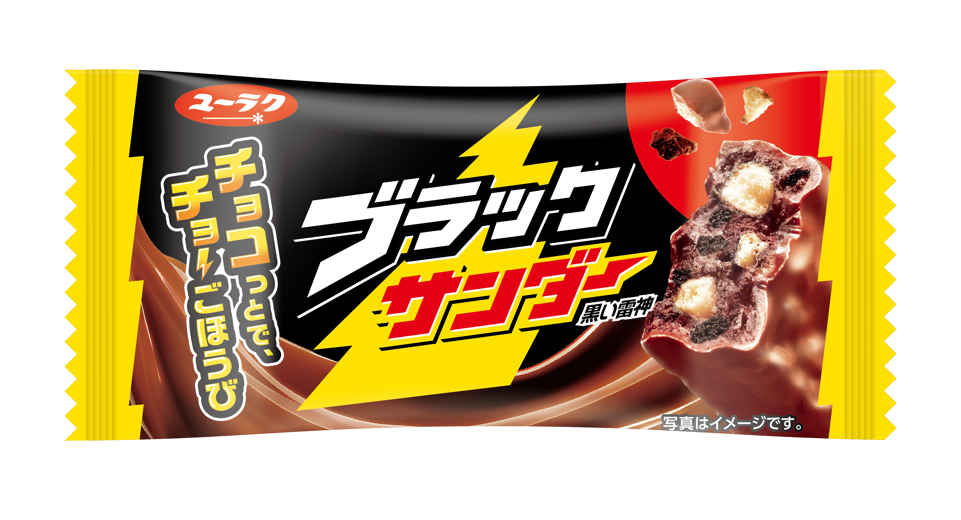 ブラックサンダー｜商品情報｜有楽製菓株式会社