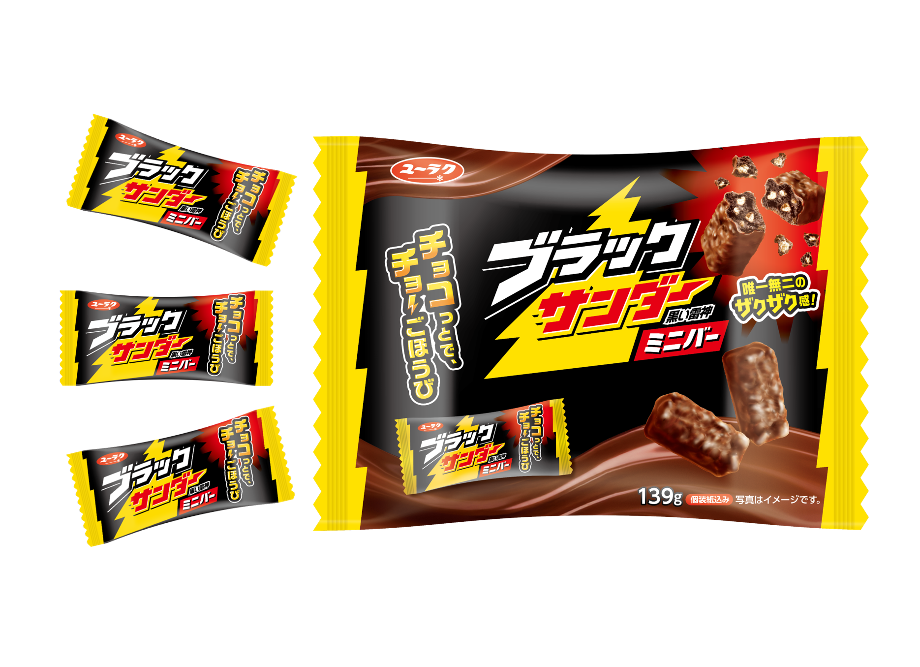 ブラックサンダーミニバー｜商品情報｜有楽製菓株式会社