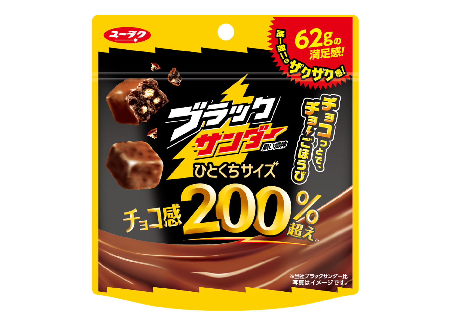 ブラックサンダーひとくちサイズパウチ｜商品情報｜有楽製菓株式会社